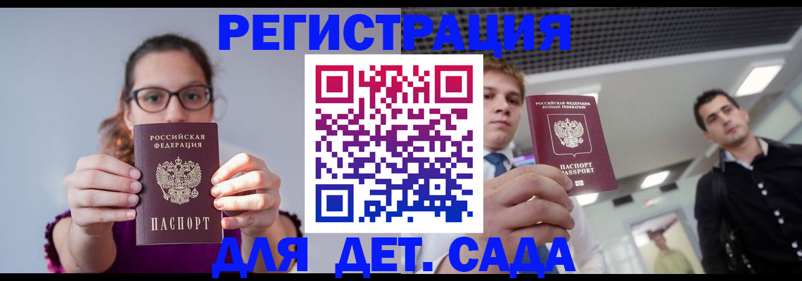 прописка штамп в Рузаевке