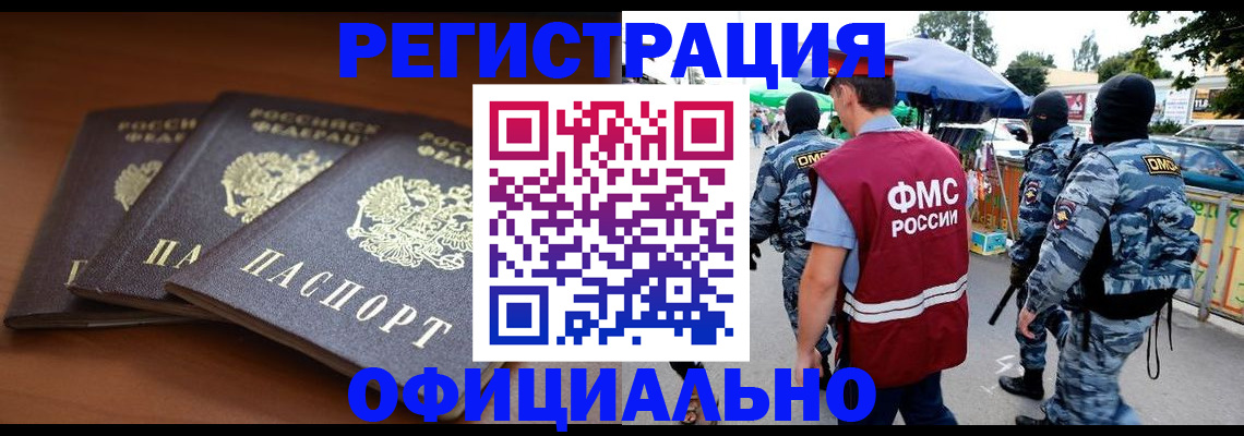 прописка поиск в Рузаевке