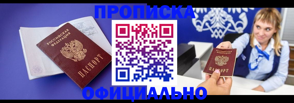 временная регистрация 2025 в Рузаевке