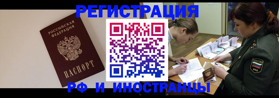 временная регистрация для школы в Рузаевке